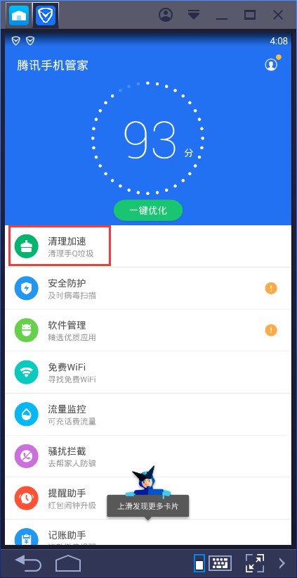 截图