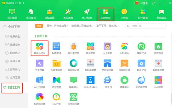 360安全卫士软件助手怎么用_软件助手功能说明