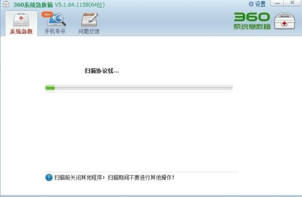 安全防护软件有哪些 最热安全防护软件排行