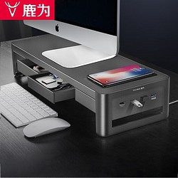 Vaydeer 鹿为 电脑显示器增高架抽屉无线充USB扩展电桌面抬高显示屏幕托架键盘收纳置物架抽屉无线充 ZGJ031-JD