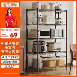 HOME ORGANIZER 溢彩年华 厨房置物架 5层 55*30*150 黑色