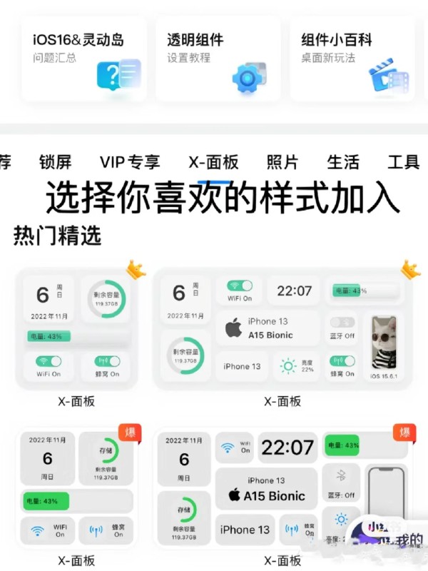 真心建议家人们！超好看的iOS15桌面制作教程