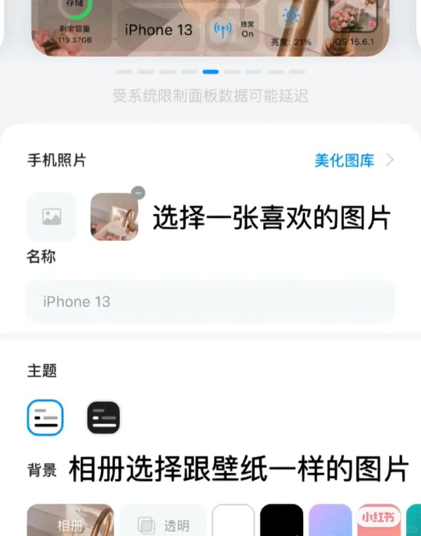 真心建议家人们！超好看的iOS15桌面制作教程