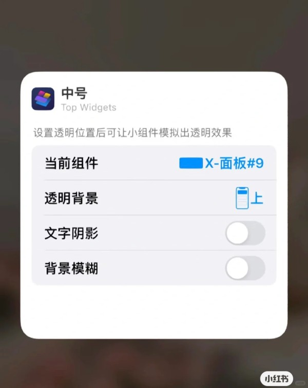 真心建议家人们！超好看的iOS15桌面制作教程