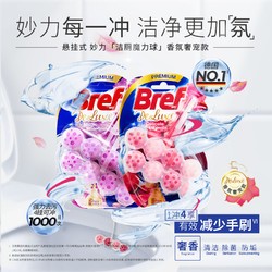 Bref 妙力 Henkel Bref 妙力 奢香4挂组套 马桶除臭去垢清洁剂 50g*2+50g*2