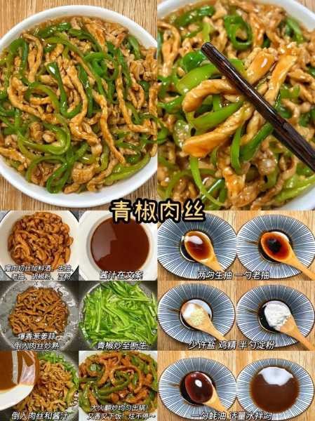 美食教程视频大全家常菜 美食教程视频大全视频