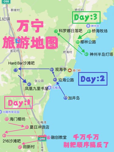 去万宁这么玩才不绕路，手写万宁旅行攻略