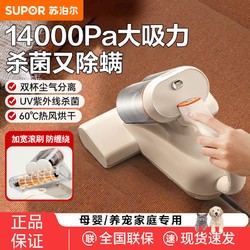SUPOR 苏泊尔 除螨仪双杯大吸力除螨神器尘气分离热风除菌高效除尘TT1S