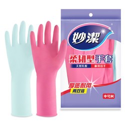 妙潔 妙洁洗碗家务手套防水防疫乳胶非PVC耐用生活手套2双家用清洁神器