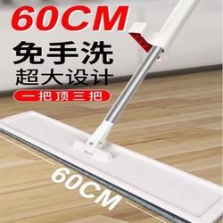 侑家良品 60CM平板大拖把2024新款家用免手洗懒人一拖净办公室商用拖地神器