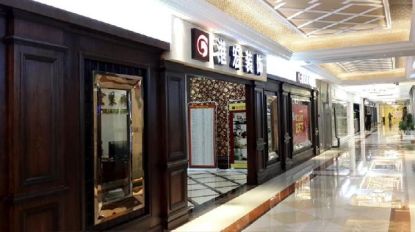 港宏装饰店面场景.jpeg