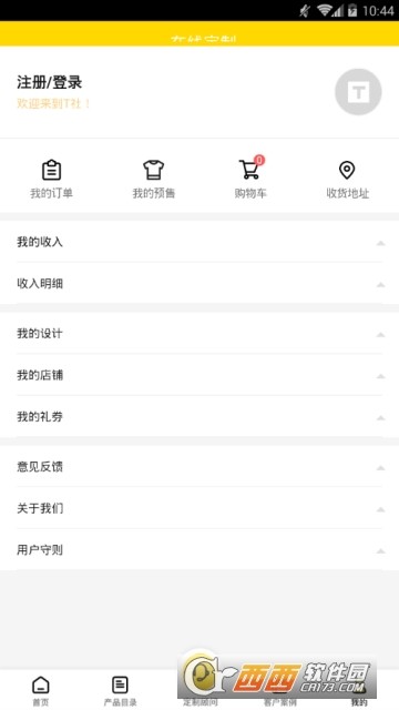 在线定制app