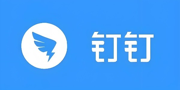 钉钉推出鸿蒙专属内测应用：实现客户应用封装、个性化品牌定制及基础安全功能