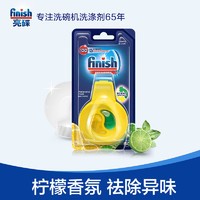 凑单品、88VIP：finish 亮碟 柠檬香型洗碗机清新剂 4ml