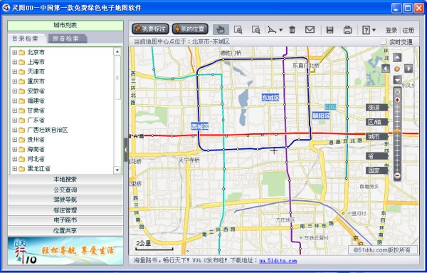 2024年免费衣食住行软件：让你生活更便利