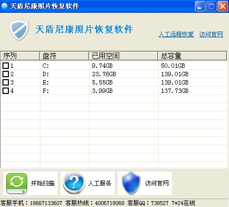 安全防护软件哪个好 高人气免费安全防护软件排行