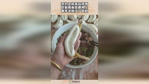 农村大妈蒸花样馍，吃剩香蕉皮都用上，看手法就没了食欲！
