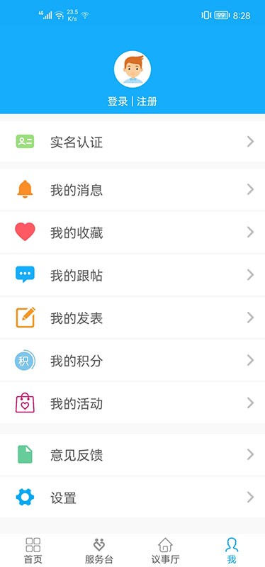 永联一点通app官方版 v2.43 安卓版 1