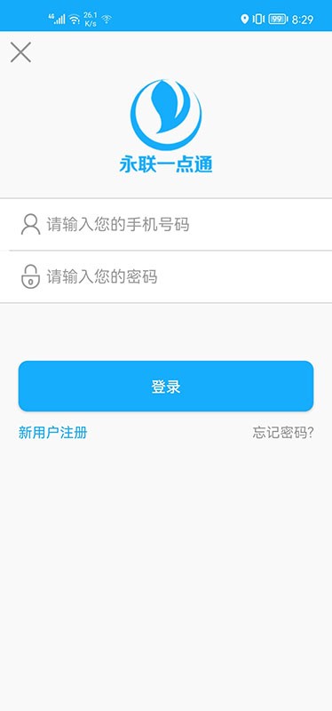 永联一点通app官方版 v2.43 安卓版 2