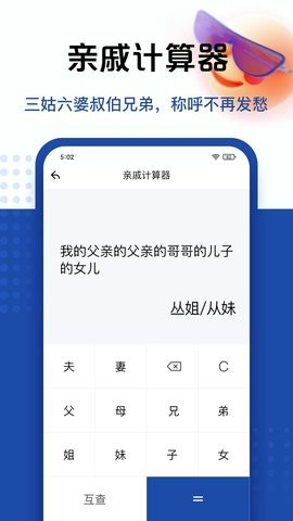 百度计算器app