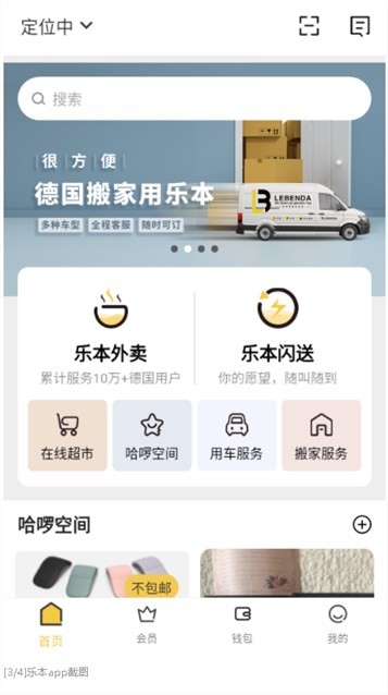 德国实用APP-Leben.jpg