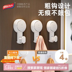 TAILI 太力 吸盘免打孔挂钩粘钩厨房浴室门后书包挂钩强力无痕挂衣钩4个