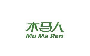 木马人/MUMAREN