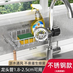 加度 厨房水龙头置物架洗碗洗菜池水槽架沥水海绵刷百洁布抹布收纳架