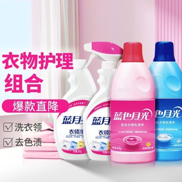 深度解析：家庭清洁专家的选择——衣领净护理产品与推荐指南