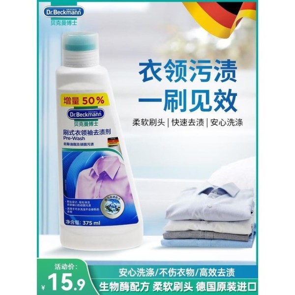 深度解析：家庭清洁专家的选择——衣领净护理产品与推荐指南