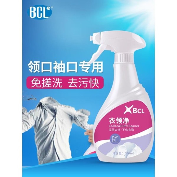 深度解析：家庭清洁专家的选择——衣领净护理产品与推荐指南