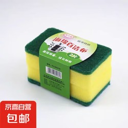 海绵清洁万能擦2个装 厨房清洁棉 双面耐用加厚 10*7*3cm