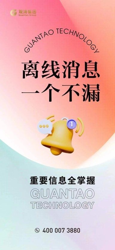 观涛云信是什么软件 观涛云信app下载安装地址[多图]图片2