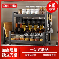 京东京造 多功能调料架厨房置物架台面收纳储物刀架筷子筒餐具架子双层40cm 带刀架筷筒砧板架