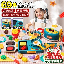 EagleStone 迷你小厨房玩具儿童厨房套装女孩过家家玩具做煮饭仿真厨房玩具 二合一绿69件 六一儿童节礼物61礼物