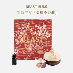 THE BEAST 野兽派 新年限定中号晶石香氛礼盒