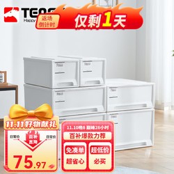 TENMA 天马 抽屉式收纳箱 45L(45*45*45cm) 白色