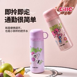 cille 希乐 保温杯 450ml 动漫粉