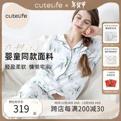 Cutelife女士家居服竹棉月子服竹纤维舒适睡衣产后哺乳服婴童同款A类面料 铃兰与蝶 S码