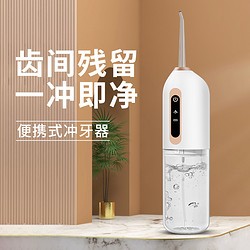 倍想 家用冲牙器洗牙器牙齿口腔深度清洁水牙线正畸专用