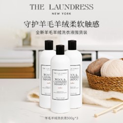 THE LAUNDRESS THELAUNDRESS羊毛羊绒专用洗衣液羊毛囤货家庭装