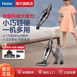 Haier 海尔 吸尘器家用小型强大吸力功率手持地毯沙发宠物猫毛除螨ZL605C