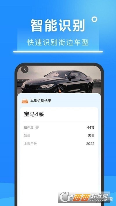 超速扫描大师app