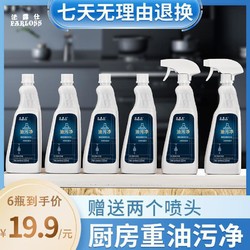 法露仕厨房去重油剂油污清洁剂 500ml 6瓶