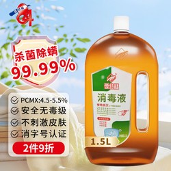 爱特福 84洗衣消毒液 1.5L 衣物消毒水 除螨 家居宠物地板杀菌