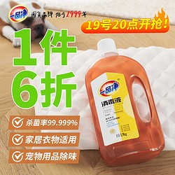 一品净 衣物家居消毒液1.9kg