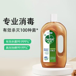 Dettol 滴露 衣物家居消毒液 750ml