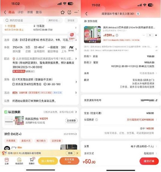 在想购买的商品详情页下划至“以旧换新”专区,方便又省钱