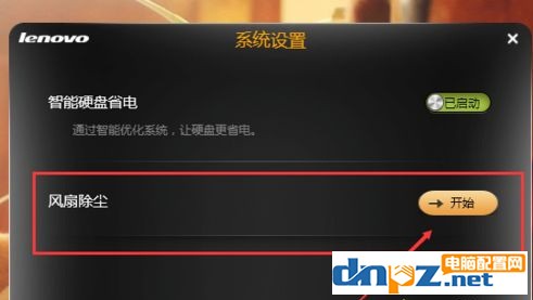 电脑可以自动清理灰尘吗？电脑自动清理灰尘方法！