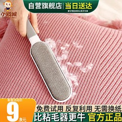 XIAO MI HOU 小猕猴 衣服猫毛清理器粘毛器静电刷毛双面吸毛除毛毛大衣刷毛清理